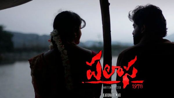 పలాస 1978: సెన్సార్ పూర్తి.. రిలీజ్ డేట్ ఫిక్స్