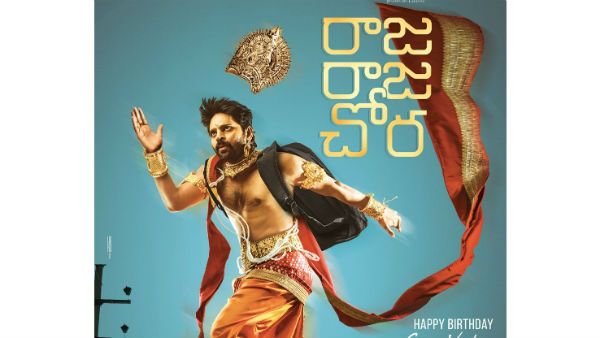 Happy Birthday SriVishnu: రాజ రాజ చోరగా మాస్ లుక్‌తో