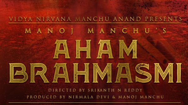 అహం బ్రహ్మాస్మి అప్‌డేట్.. ఫస్ట్ లుక్ ఎప్పుడంటే..?