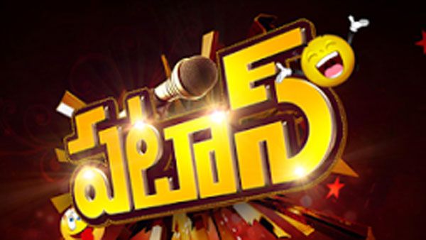 బుల్లితెర ప్రేక్షకులకు షాకింగ్ న్యూస్: కనుమరుగు కాబోతున్న కామెడీ షో.. అసలు కారణం ఇదే.!