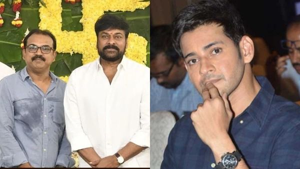 చిరు-కొరటాల మధ్య పెరిగిన దూరం.. మహేష్ బాబే కారణమంటూ టాక్.. అసలేం జరిగిందంటే..?