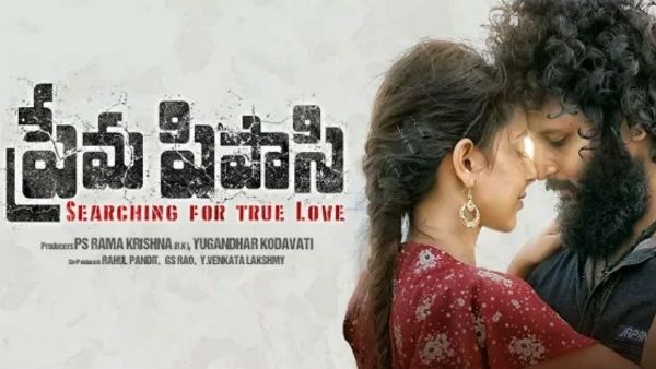 ‘ప్రేమ పిపాసి’ మూవీ రివ్యూ అండ్ రేటింగ్