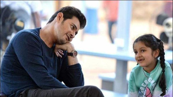 మహేష్ ముద్దుల కూతురు సితార మరో ఘనత.. చిన్న వయసులోనే..