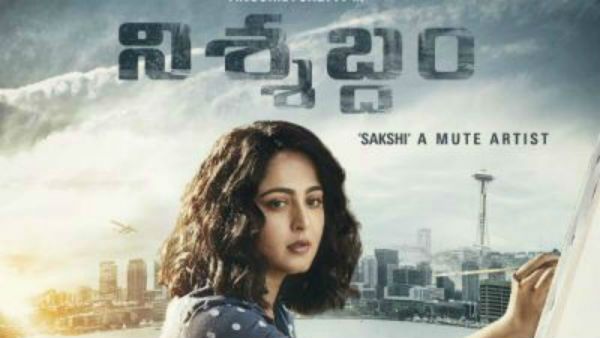 విడుదలకు సిద్ధమైన నిశ్శబ్ధం... విడుదలపై కమ్ముకున్న నీలిమేఘాలు