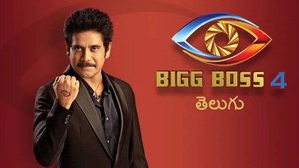 బిగ్‌బాస్ 4 వచ్చేస్తున్నాడు.. రియాలిటీ షో డేట్స్ ఫైనల్.. సెలబ్రిటీల ఎంపికపై..