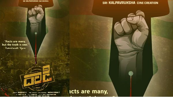 విశ్వకవి జయంతి: జాతీయభావం పొంగేలా దాడి మూవీ ఫస్ట్‌లుక్