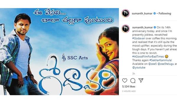 ఇలాంటి సమయంలో ఓ మంచి సినిమా.. అక్కినేని హీరో కామెంట్