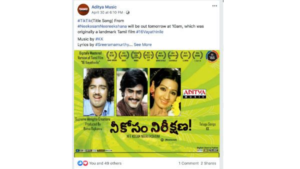 సరికొత్తగా నీకోసం నిరీక్షణ.. డిజిలైటేషన్‌తో మళ్లీ పదహారేళ్ల వయసు