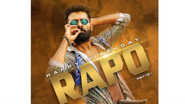 రామ్ బర్త్ డే కామన్ డీపీ.. మామా అంటూ హీరోయిన్ కామెంట్