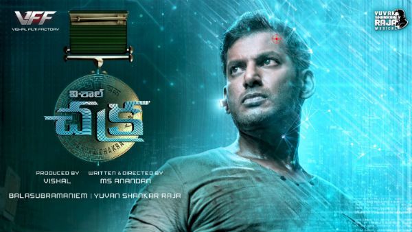 విశాల్ మరో ప్రయోగం.. ఆకట్టుకుంటోన్న ‘చక్ర’ ఫస్ట్ లుక్