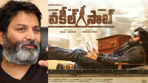 స్క్రిప్ట్ త్రివిక్రమ్ రాయాల్సింది కానీ.. అదే ఆయనలోని గొప్ప లక్షణం.. వకీల్ సాబ్ డైరెక్టర్ కామెంట్స్