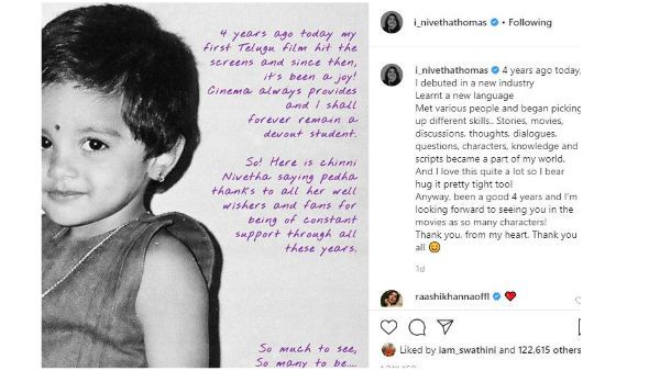 అవన్నీ నా ప్రపంచంలో భాగమయ్యాయి.. నాలుగేళ్ల సినీ ప్రయాణంపై నివేదా థామస్‌