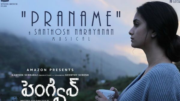 తల్లి ప్రేమకు ప్రతిరూపంగా.. కీర్తి సురేష్ ‘పెంగ్విన్’ ఫస్ట్ సింగిల్ వైరల్