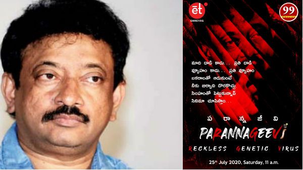 సింహంతో పెట్టుకున్నావ్.. సినిమా చూపిస్తాం.. RGV పరన్నాజీవి ఫస్ట్ లుక్ వైరల్!