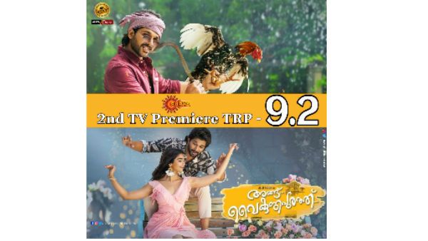 కేరళలో అల్లు అర్జున్ పవర్.. టీఆర్పీలో ‘అల’ దూకుడు