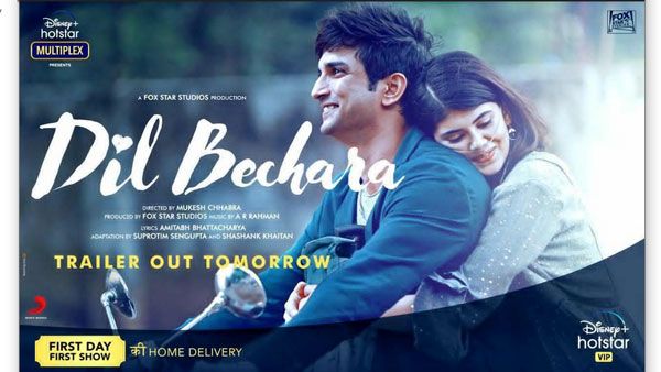 సుశాంత్ చివరి చిత్రం ట్రైలర్ రెడీ.. కొత్త పోస్టర్ వైరల్