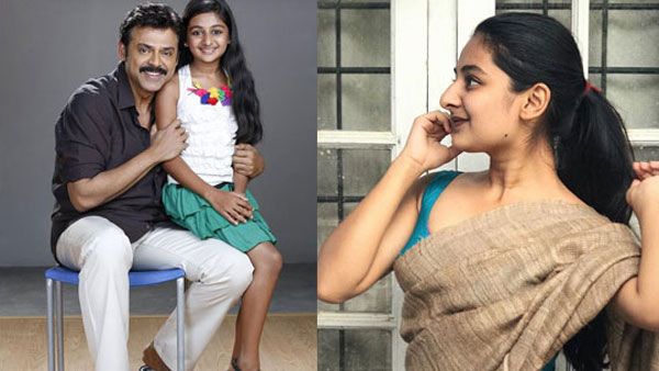 'దృశ్యం' వెంకీ చిన్న కూతురు ఇప్పుడు ఎలా ఉందొ తెలుసా.. వయసులోకి రాగానే గ్లామర్ డోస్!