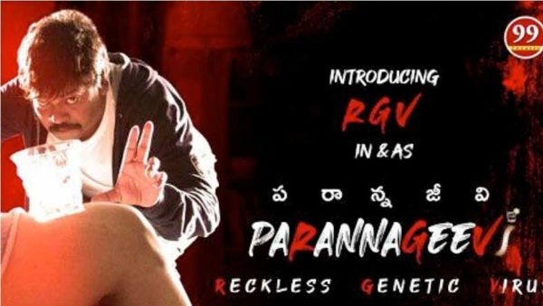 పరాన్నజీవి మూవీ రివ్యూ అండ్ రేటింగ్: RGVపై విమర్శనాస్త్రం