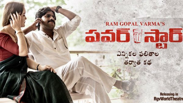 రష్యన్ మహిళతో ‘పవర్ స్టార్’ రొమాన్స్.. ఏమాత్రం తగ్గని ఆర్జీవీ.. స్టిల్స్‌తోనే సెన్సేషన్