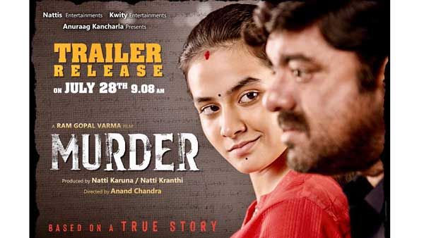 ప్యాన్ ఇండియాగా ఆర్జీవీ ‘Murder’.. ట్రైలర్ ఎప్పుడంటే?