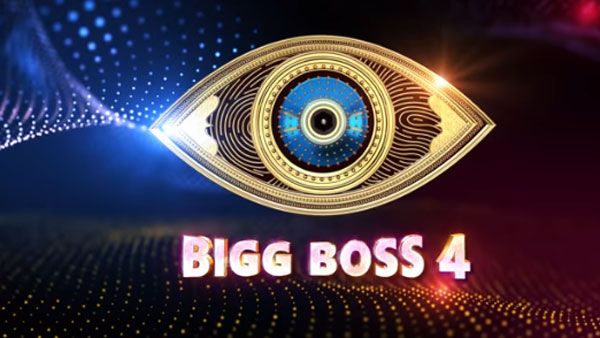 బిగ్ బాస్ 4 భారీ బడ్జెట్.. ఎండ్ అయ్యే వరకు తడిసి మోపెడయ్యలే ఉంది.. ఐపీఎల్ ఎఫెక్ట్?