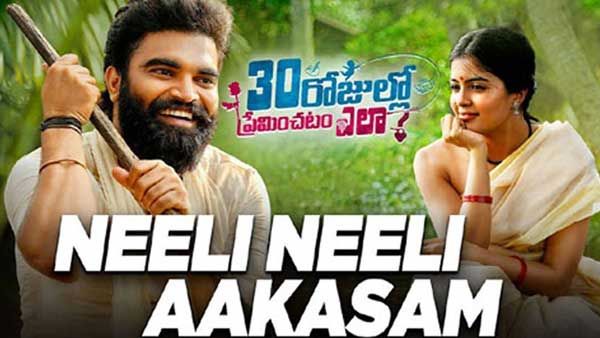 అరుదైన రికార్డ్.. ‘నీలి నీలి ఆకాశం’ రచ్చ మామూలుగా లేదే!