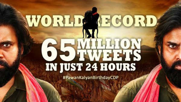 చిటికెలో మహేష్ రికార్డును లేపేశారు.. వరల్డ్ రికార్డుతో సంచలనం సృష్టించిన పవన్ ఫ్యాన్స్!!