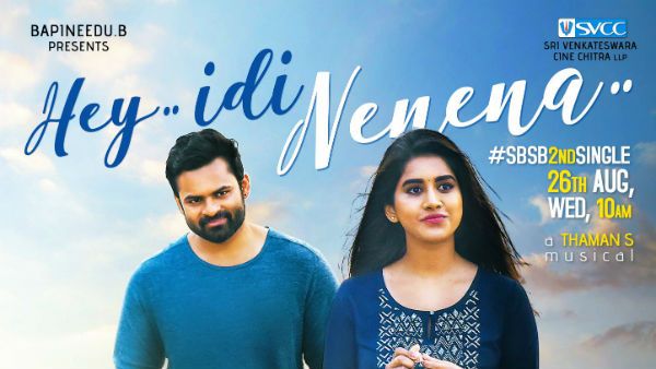 నా ప్రాణం పెట్టి చేశాను.. తమన్ ఎమోషనల్ ట్వీట్