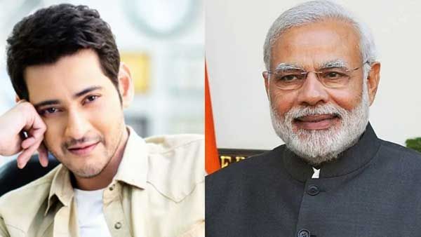 అది వారి వల్లే జరిగింది.. మహేష్ బాబు ట్వీట్‌కు ప్రధాని రిప్లై వైరల్