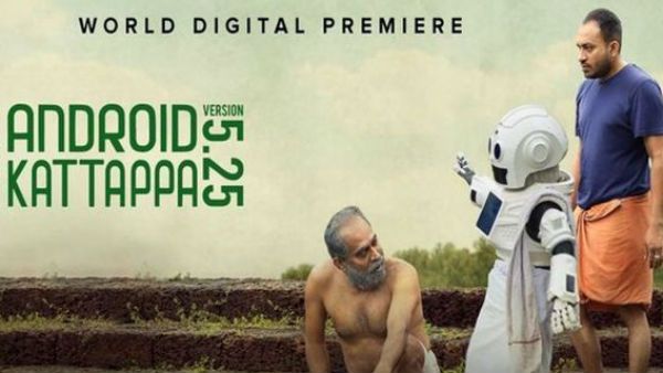 ఆండ్రాయిడ్ కట్టప్ప మూవీ రివ్యూ.. మనిషి Vs మరమనిషి భావోద్వేగ కథ