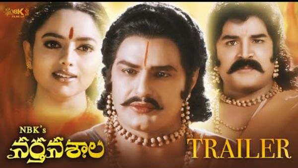 నర్తనశాల ట్రైలర్.. బాలయ్య మ్యాజిక్ చేసేశాడు!!