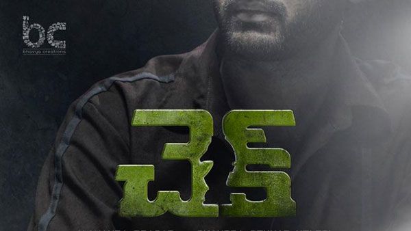 టైటిల్ పోస్టర్‌లో ఇవి గమనించారా?.. ‘చెక్’పెట్టేందుకు నితిన్ రెడీ!!