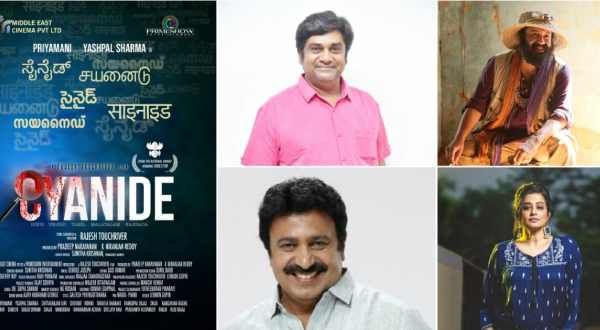 ప్యాన్ ఇండియా మూవీగా సైనైడ్.. రాజేశ్ టచ్ రివర్ డైరెక్షన్‌లో ప్రియమణి