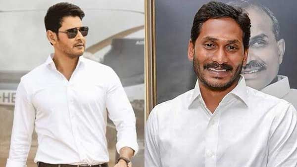 ఏపీ సీఎం జగన్‌ ఫుట్టినరోజు: శుభాకాంక్షలు తెలిపిన మహేశ్ బాబు