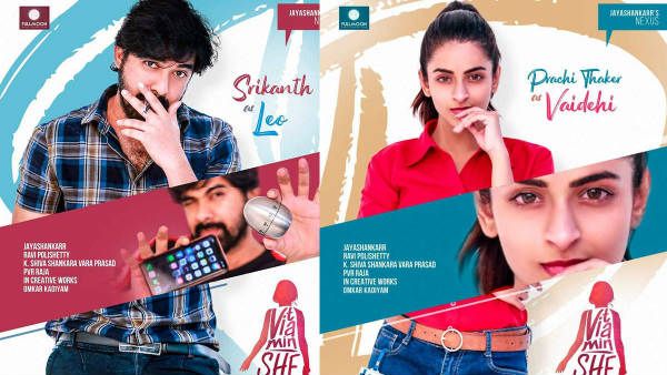 Vitamin She మూవీ రివ్యూ