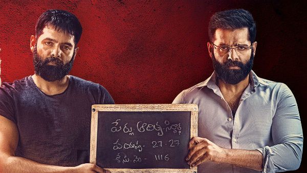 ‘రెడ్’ మూవీ ట్రైలర్ విడుదల: రెండు గెటప్‌లలో అదరగొట్టిన రామ్.. ఫినిషింగ్‌ టచ్ సూపర్