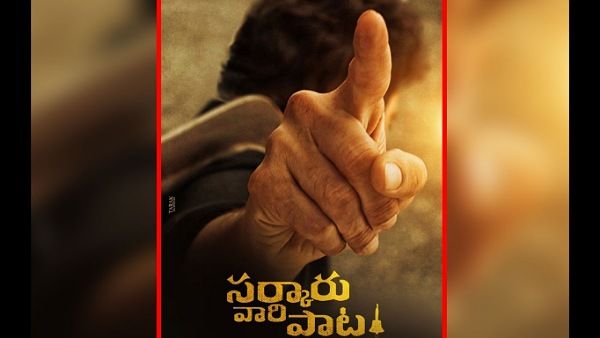 ‘సర్కారు వారి పాట’ నుంచి క్రేజీ అప్‌డేట్: వరుసగా రెండు ప్లాన్ చేసిన చిత్ర యూనిట్