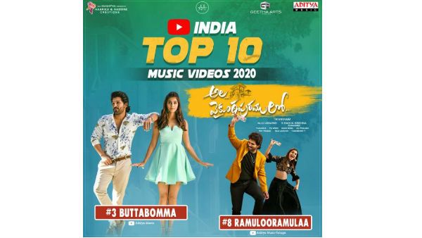 అల వైకుంఠపురంలో మూవీ మరో అరుదైన రికార్డు.. సంతోషంలో పూజా హెగ్డే