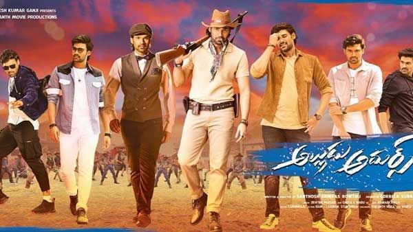 Alludu adhurs Box office: 4వ రోజు కలెక్షన్స్.. బెల్లంకొండ శ్రీనివాస్ లెక్క ఎంతవరకు వచ్చిందంటే..