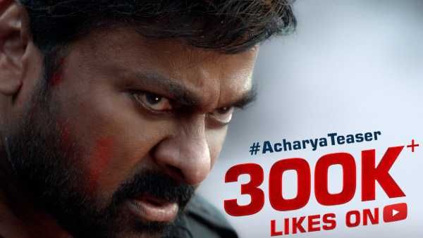 ఆచార్య టీజర్ రచ్చ.. సోషల్ మీడియాలో అరాచకం.. చిరు స్టామినా అదే