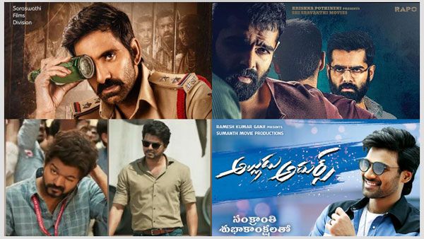 సంక్రాంతి బాక్సాఫీస్ ఫైట్: ఆ 4 సినిమాల టార్గెట్ సెట్టయ్యింది.. ఎవరెవరు ఎంత రాబట్టాలంటే..