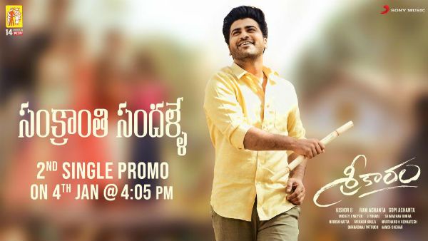 రెండో పాటకు ‘శ్రీకారం’.. ‘సంక్రాంతి సందళ్లే’ అంటూ శర్వానంద్ రచ్చ