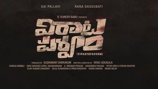 వాళ్ల బాటలోనే దగ్గుబాటి రానా: ఈరోజు సాయంత్రమే అప్‌డేట్ ఇస్తామంటూ ప్రకటన