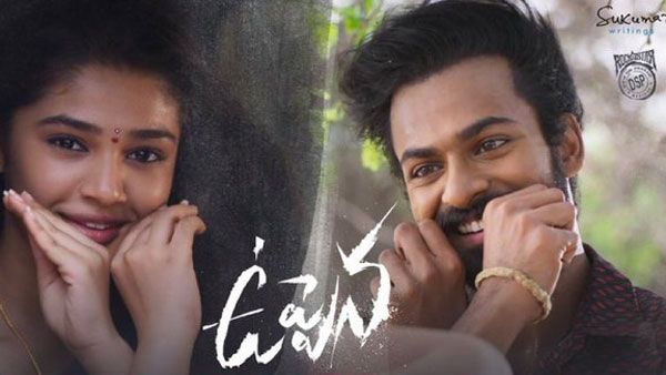 Uppena Teaser.. మొత్తానికి కథ రివీల్ అయిందిగా.. క్లైమాక్స్ విషాదాంతమే!!