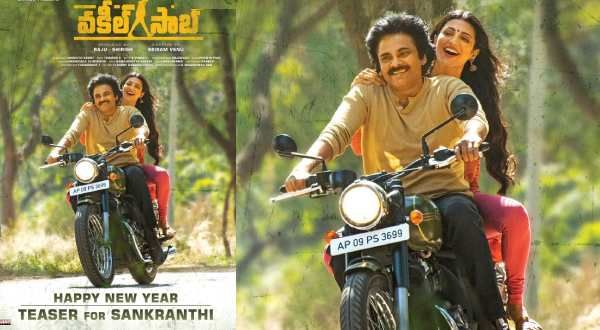 Pawan Kalyan Vakeel Saab ప్రియురాలితో బైక్‌పై షికారు చేస్తున్న వకీల్ సాబ్.. సంక్రాంతికి ఫ్యాన్స్‌కు శుభవార్త