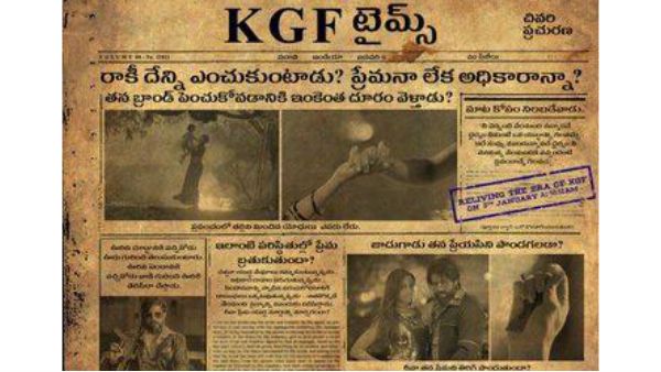 కేజీయఫ్ చాప్టర్ 2 టీజర్.. ఆసక్తిని పెంచేస్తోన్న ప్రశాంత్ నీల్