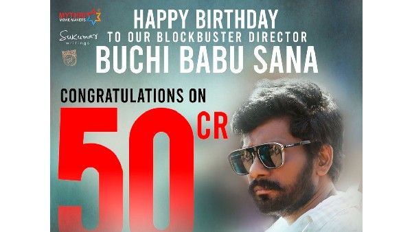 యాభై కోట్ల క్లబ్‌లో ‘ఉప్పెన’: ఇంత కంటే మంచి బహుమతి ఏముందంటూ డైరెక్టర్‌కు మైత్రీ బర్త్‌డే విసెష్