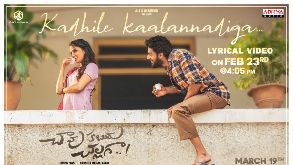 అప్పుడు మాస్ ఇప్పుడు రొమాన్స్.. హీరో కార్తికేయ రచ్చ!