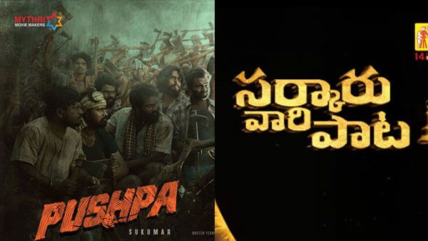 సర్కారు వారి పాట, పుష్ప రెండూ రెండే.. అంచనాలు పెంచేస్తోన్న ‘మైత్రీ’ నిర్మాతలు