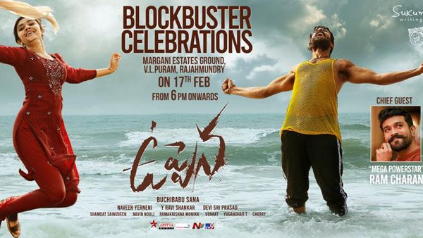 ‘ఉప్పెన’ సక్సెస్ సెలెబ్రేషన్స్.. రామ్ చరణ్ స్పెషల్ గెస్ట్